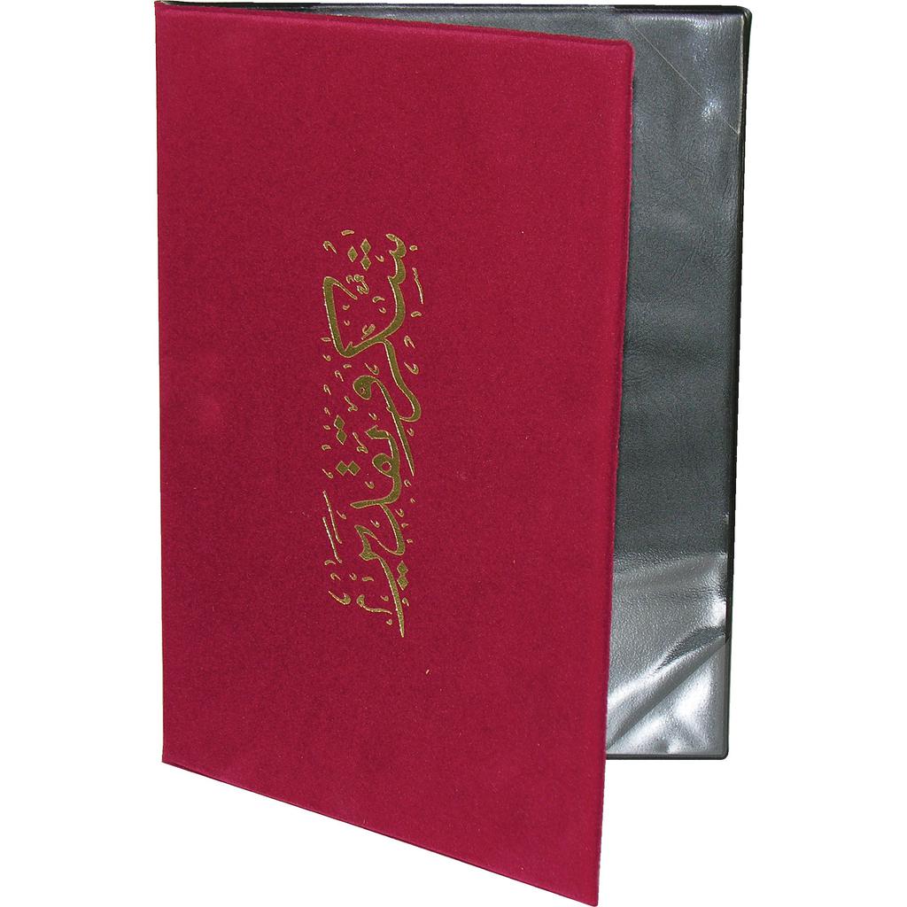 Certificate Holder Velvet Frame - Burgundy Color - Image 3