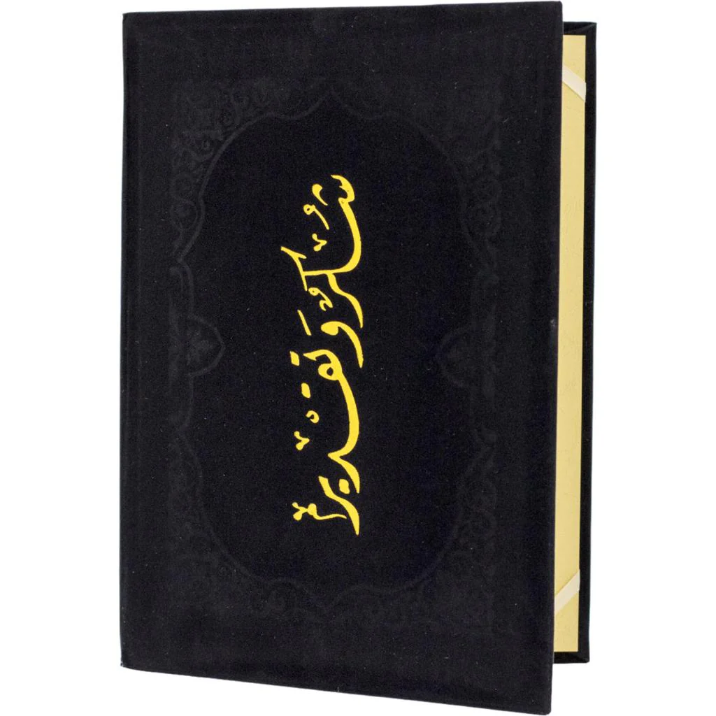 Certificate Holder with Print Velvet Frame - Black Color - Image 3
